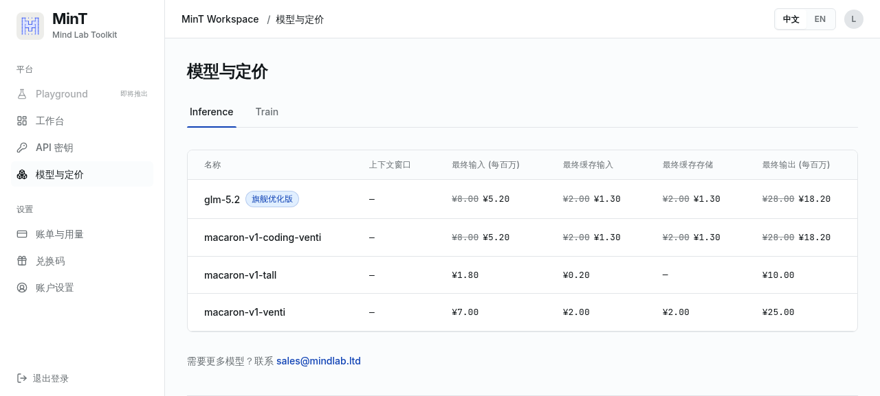 模型与定价——dashboard Inference 标签列出每个模型的最终输入、缓存输入、缓存存储与输出每百万 token 费率。